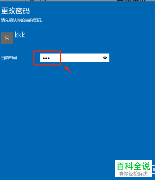 win10系统怎么取消账户密码