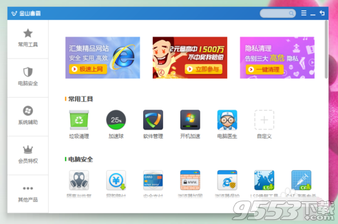 Win8系统怎么设置禁止电脑开机启动项从而提升开机速度?