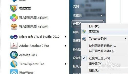 win7如何给硬盘分区 win7硬盘分区步骤介绍(图文)