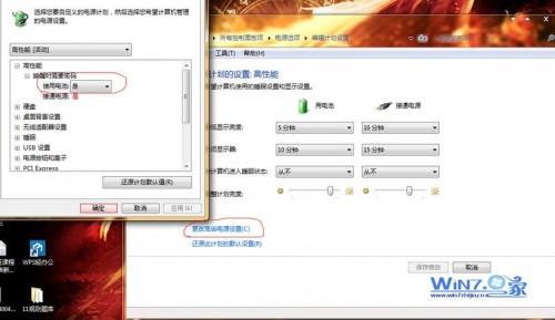 Win7笔记本充电时电池显示\