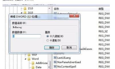 win8系统打开Word2016提示\