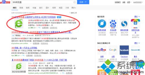 win7系统使用360浏览器登录邮箱的方法