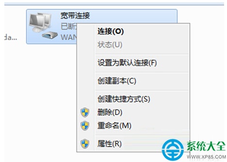 Win7系统网络出现错误733怎么解决