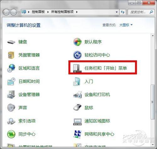 Win7鼠标移动到\