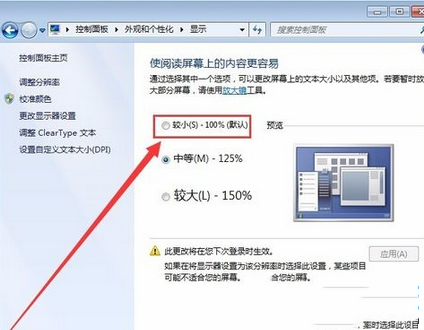 win7软件界面显示不全怎么恢复 win7软件界面显示不全的恢复方法