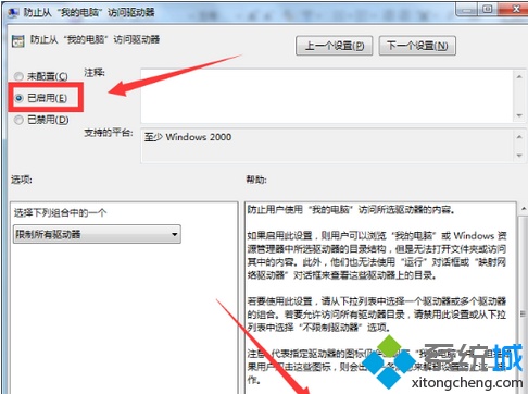 win7系统打不开本地磁盘怎么办?