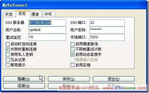 windows下用ssh做代理的方法