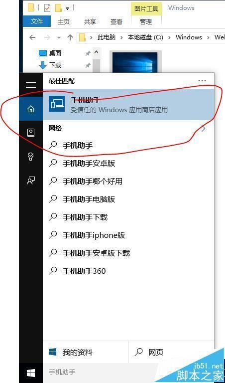 win10系统中怎么使用手机助手将微信小视频导出?