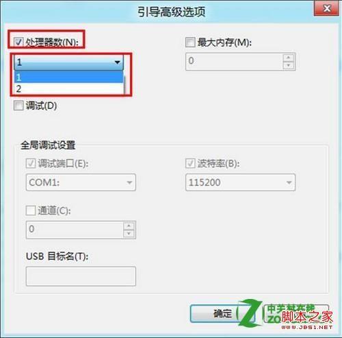 win8怎么禁用多核心处理器核心强制在单核模式下运行