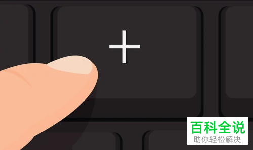 Windows系统用键盘替代鼠标如何操作