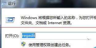 Win7中注册表修复exe文件教程