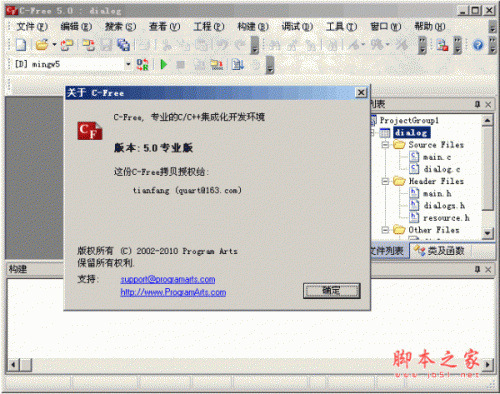 win7下c语言编程软件有哪些