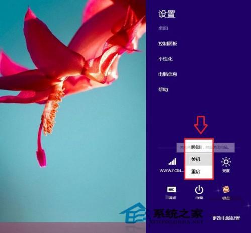 Win8/Win8.1注销选项在哪里?怎么注销?