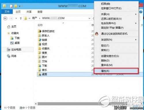 win10桌面路径要怎么改?