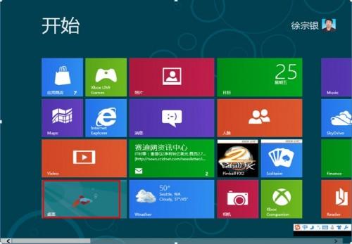 Windows8中如何在桌面上显示\