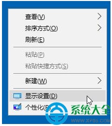 win10玩游戏后返回桌面图标位置错乱怎么办
