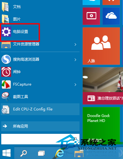 Win10如何进入UEFI界面