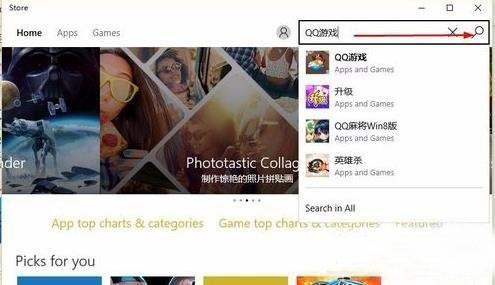 win10系统不能玩QQ游戏怎么办?