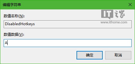 Win10如何禁用Windows徽标快捷键