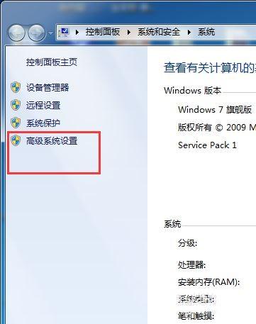win7添加全局变量的方法教程