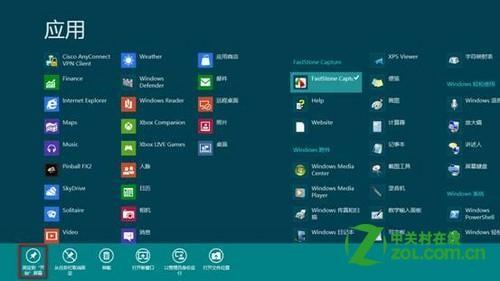 Win8怎么固定应用到开始屏幕?