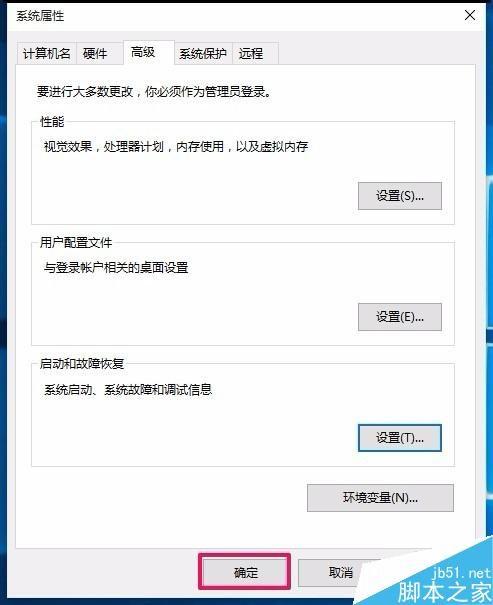 Win10专业版怎么解决电脑关机后又自动开机的问题?