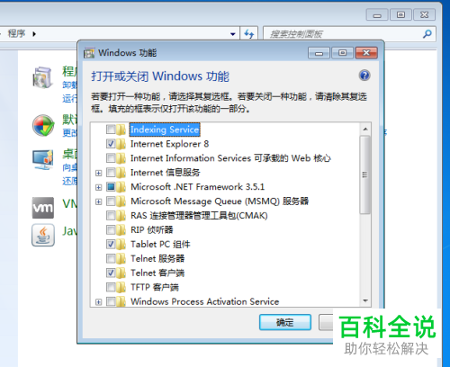 WINDOWS7系统电脑FTP服务器怎么使用