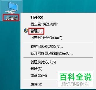 Windows10系统如何使用U盘加速