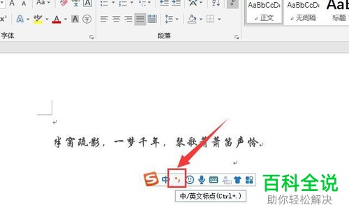 Windows系统电脑中如何通过键盘打出句号