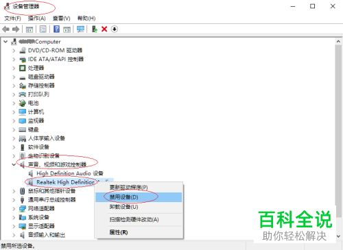 win10系统的电脑插上声卡没有声音怎么办