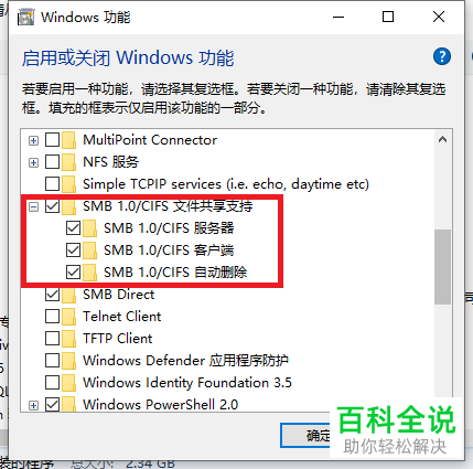 win10电脑可以打印但扫描文件无法传送到共享文件夹怎么办
