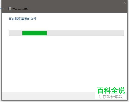 win10沙盒如何打开