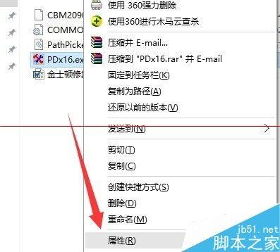Win10正式版在运行程序时死机怎么办