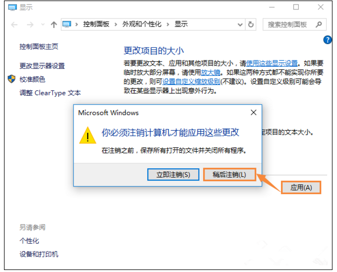 win10中出现文字模糊怎么办 Win10中文字模糊重影的解决方法
