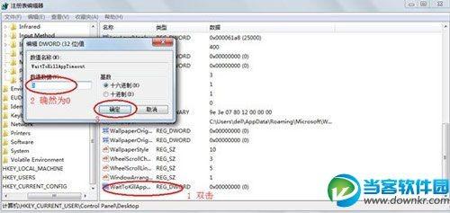 win7程序未响应怎么办?