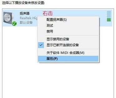 Win10扬声器音质怎么调整及设置?