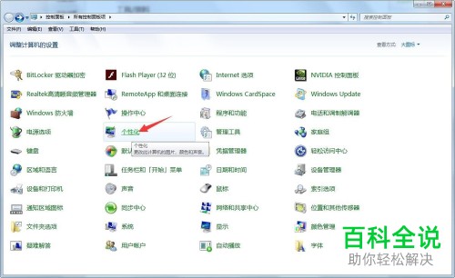 win7系统怎么设置鼠标指针选项