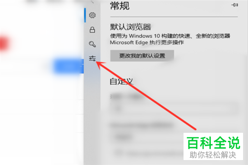 win10系统怎么开启Edge浏览器Adobe Flash