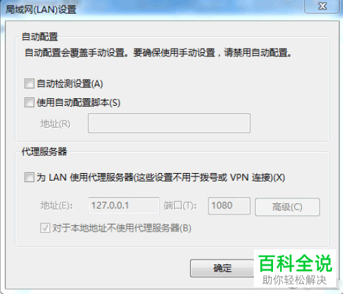 Windows电脑弹出iCloud的鉴定过程中发生错误报错提示怎么办