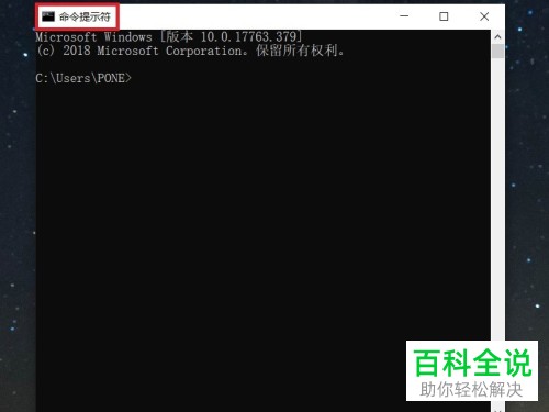 win10系统如何以管理员身份运行命令提示符