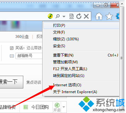 win7打开文件提示\