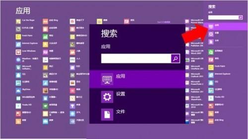 win8系统缩小系统搜索范围的方法