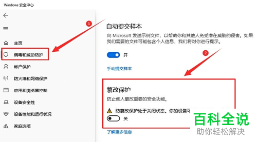 win10系统如何完全禁用Windows Defender