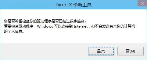 Win10怎么安装DirectX 9.0?
