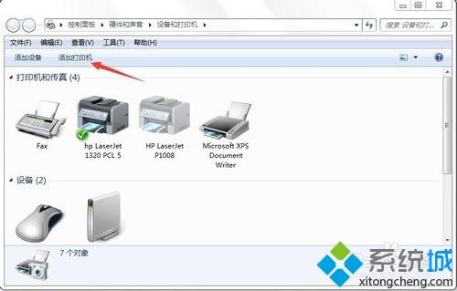 win7网络打印机驱动怎么安装?