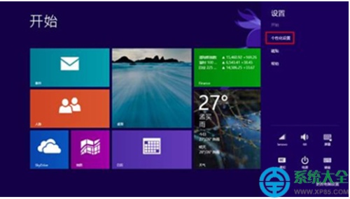 Win8.1屏幕背景怎么更换