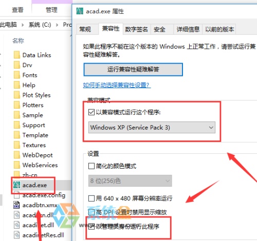 Win10怎么安装CAD2006?