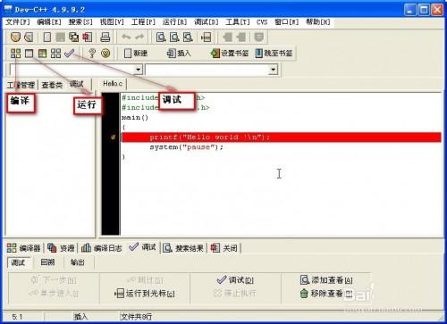 win7下c语言编程软件有哪些