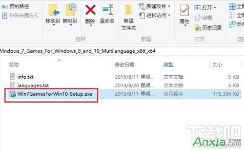 Win10如何安装Windows经典小游戏