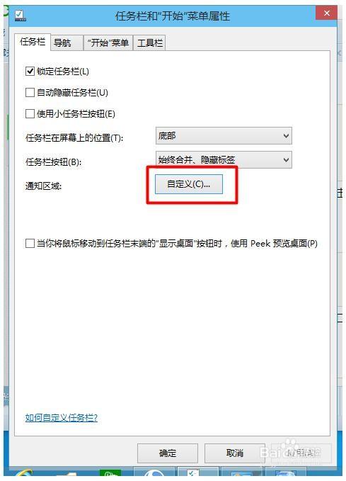 windows 10电脑右下角声音图标消失怎么办?